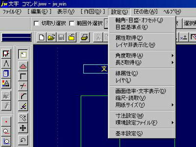 Jww と Auto Cad Lt 00 の 文字入力操作のペ ジ